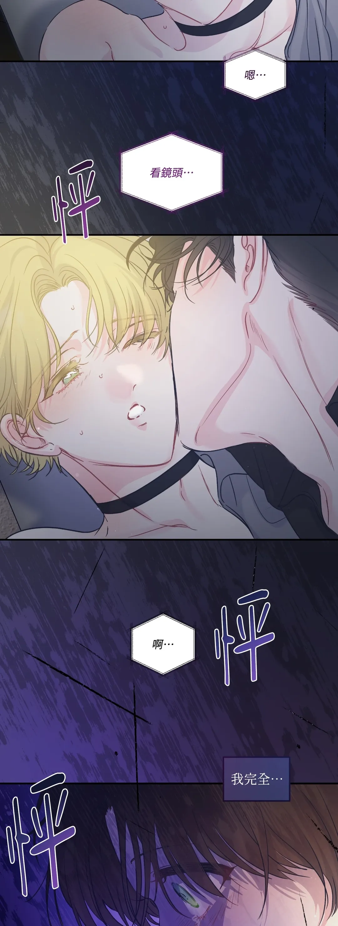 反转的反转的反转第18話P2