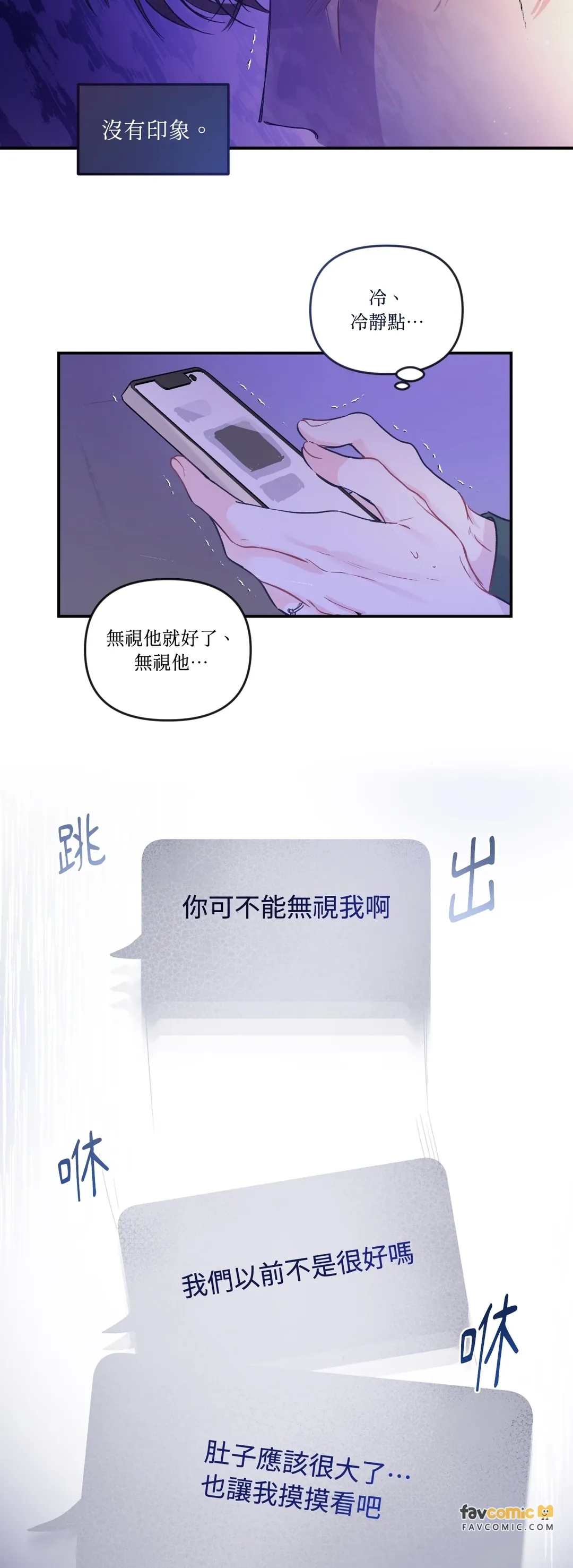 反转的反转的反转第18話P3