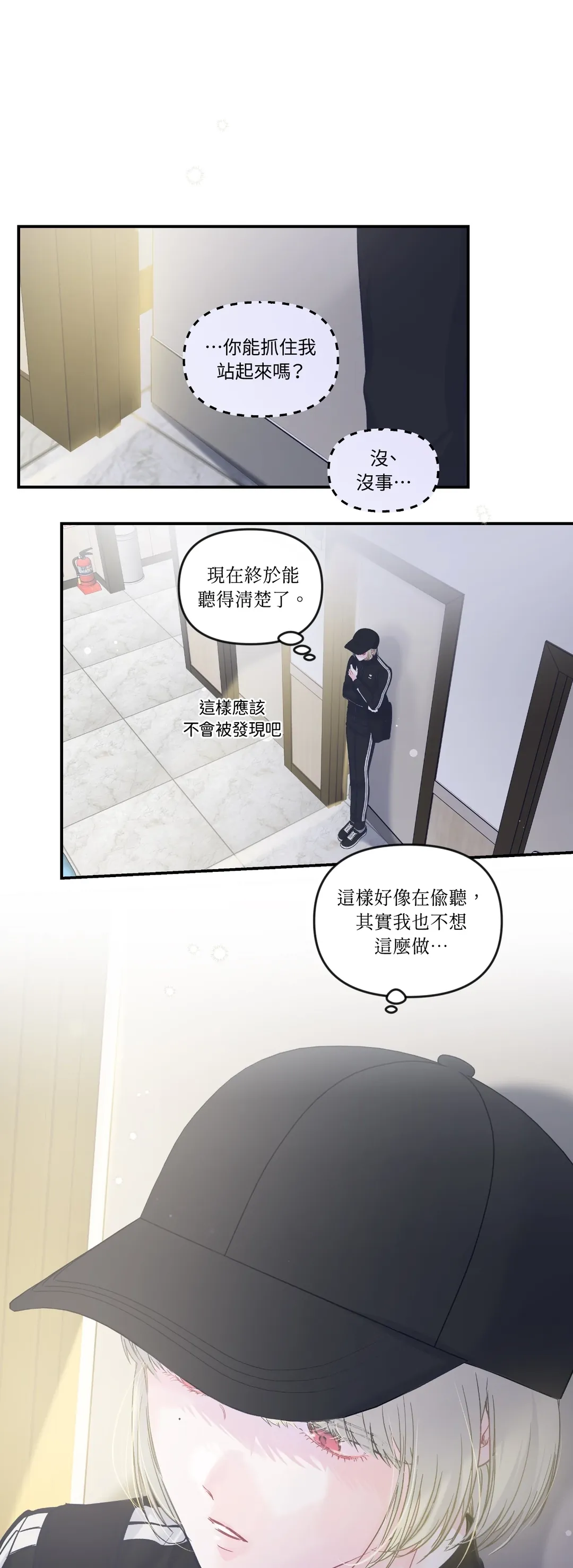 反转的反转的反转第20話P1