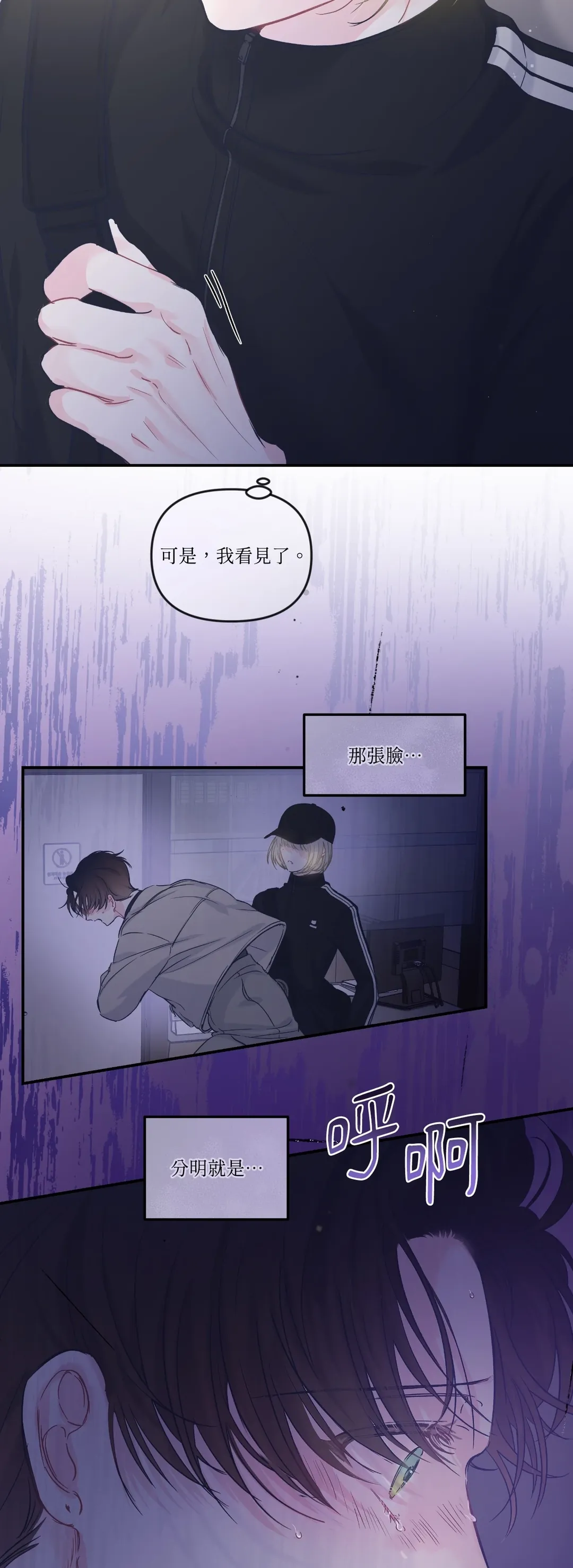 反转的反转的反转第20話P2