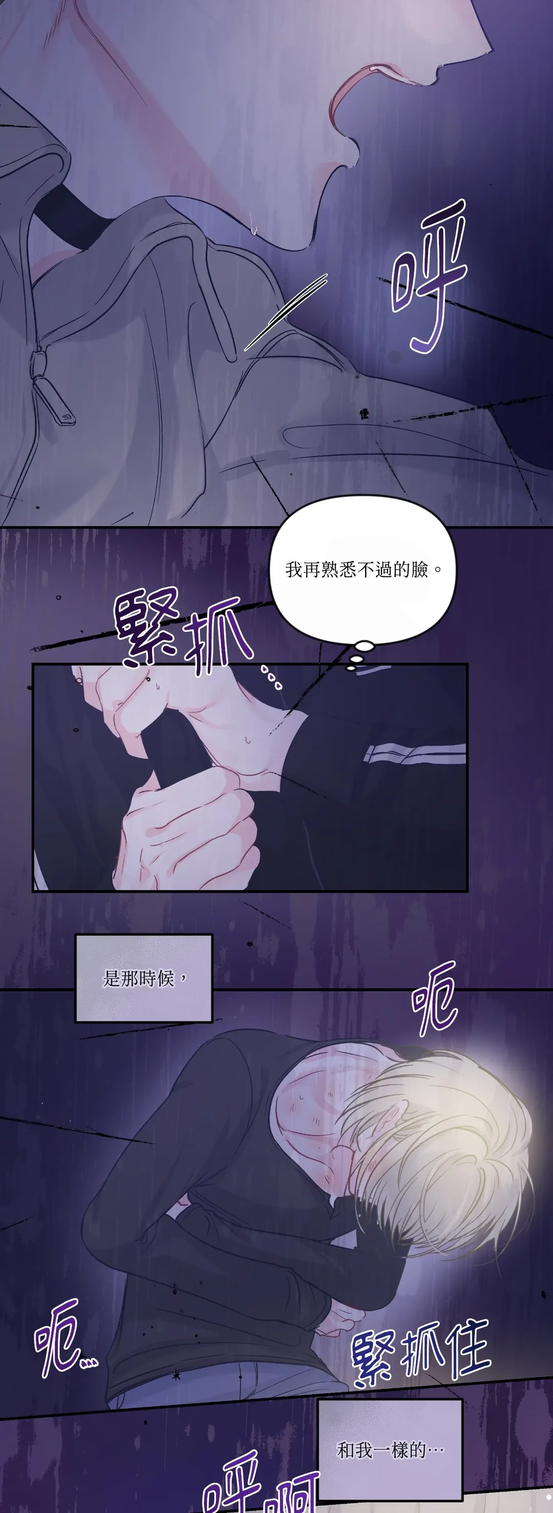 反转的反转的反转第20話P3