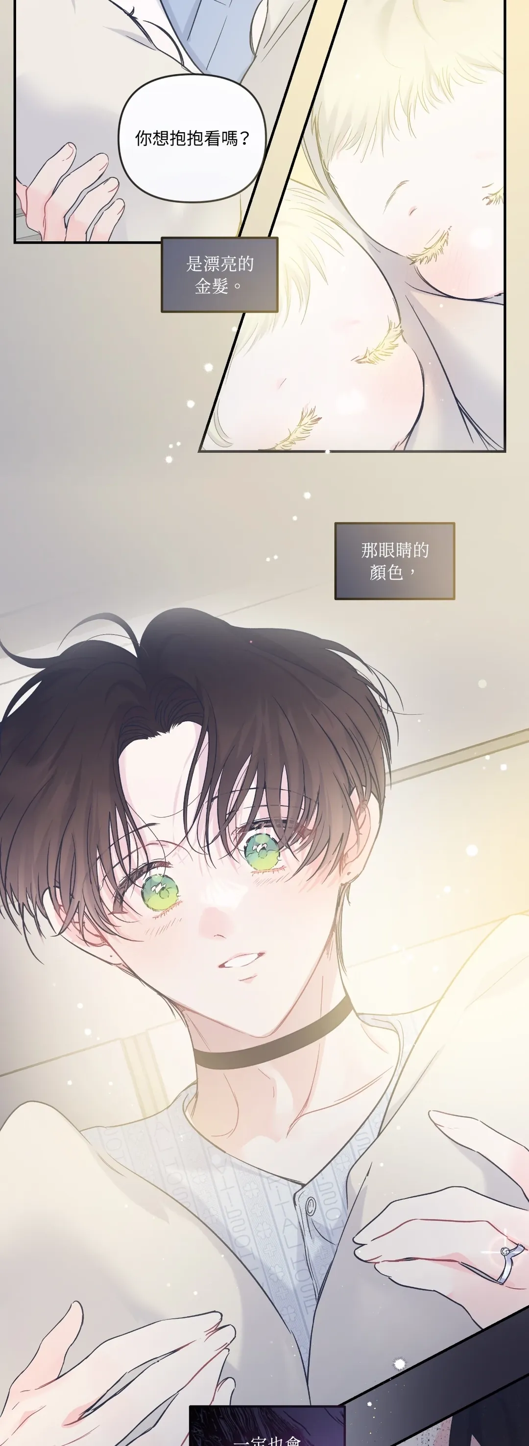 反转的反转的反转第21話P3