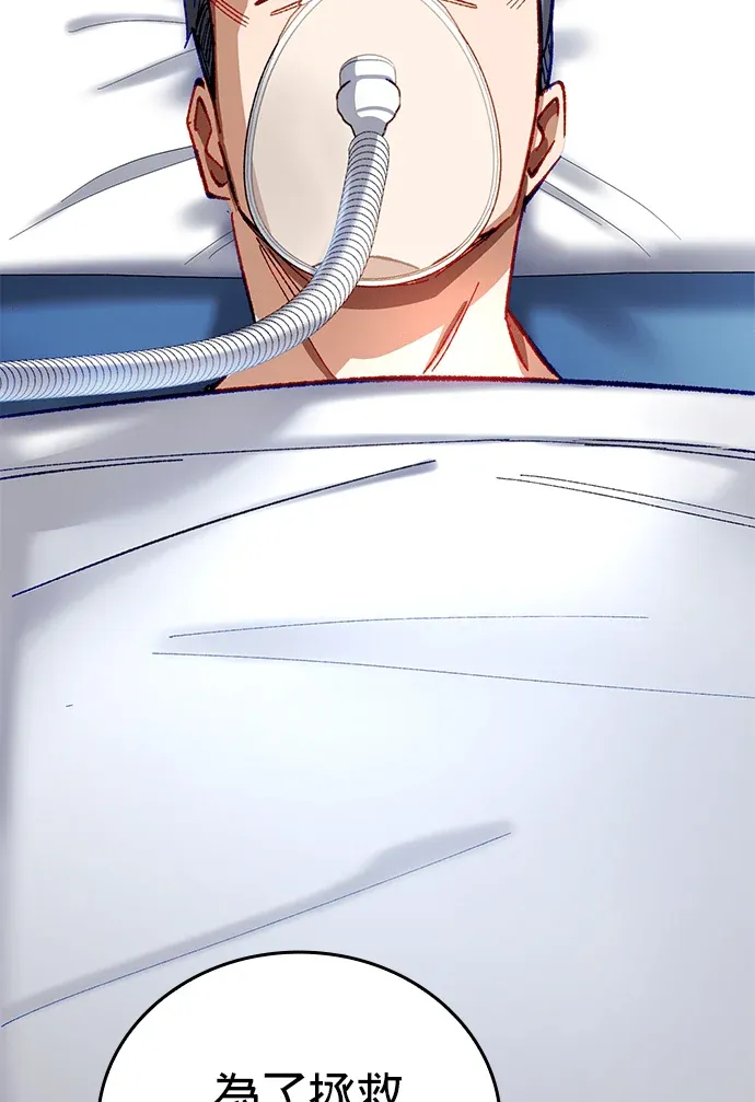 重生成为最强医师第34話P2