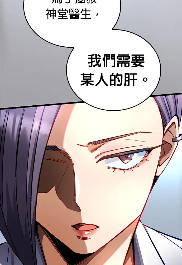 重生成为最强医师第34話P3