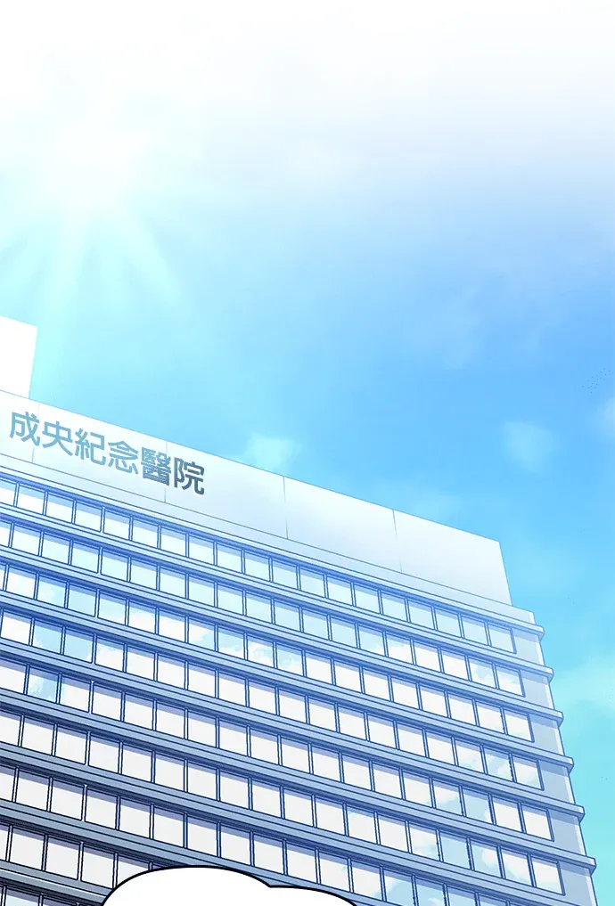 重生成为最强医师第36話P2