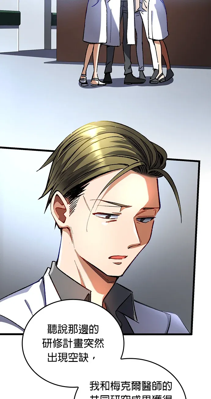 重生成为最强医师第37話P2