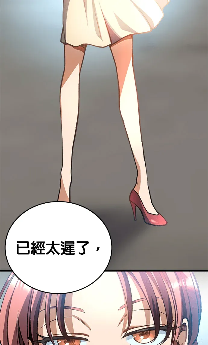 重生成为最强医师第39話P2