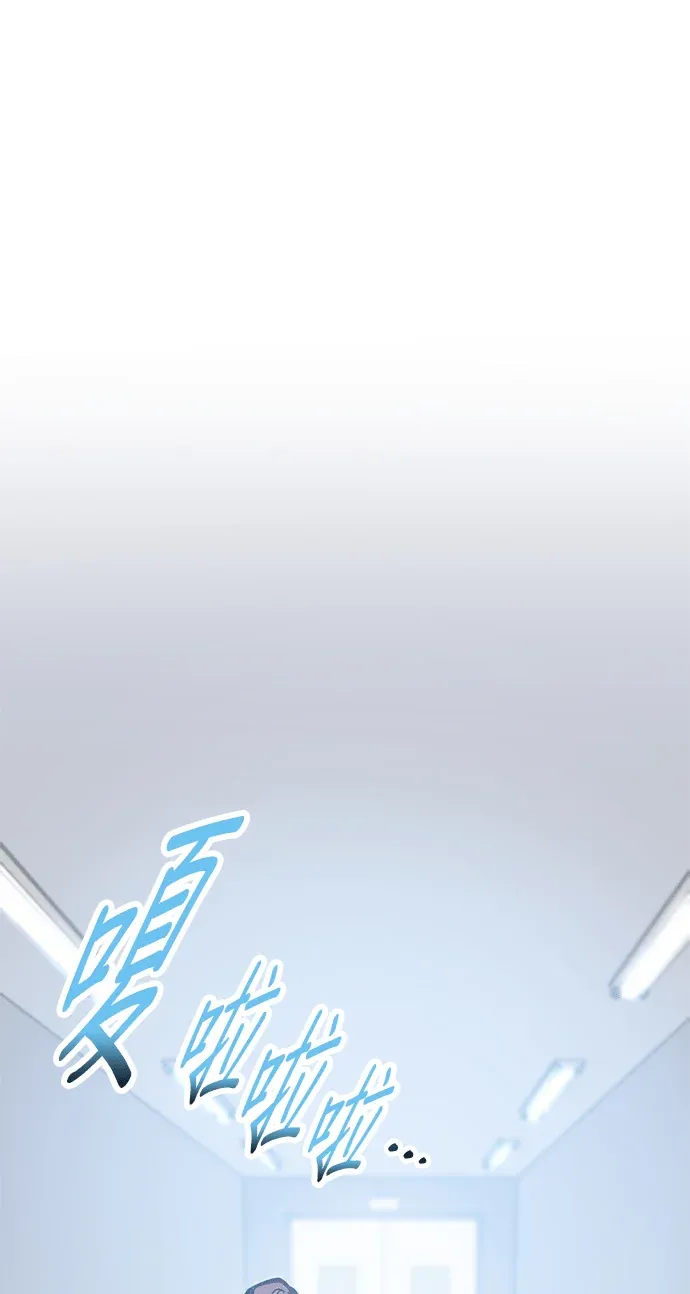 重生成为最强医师第40話P1