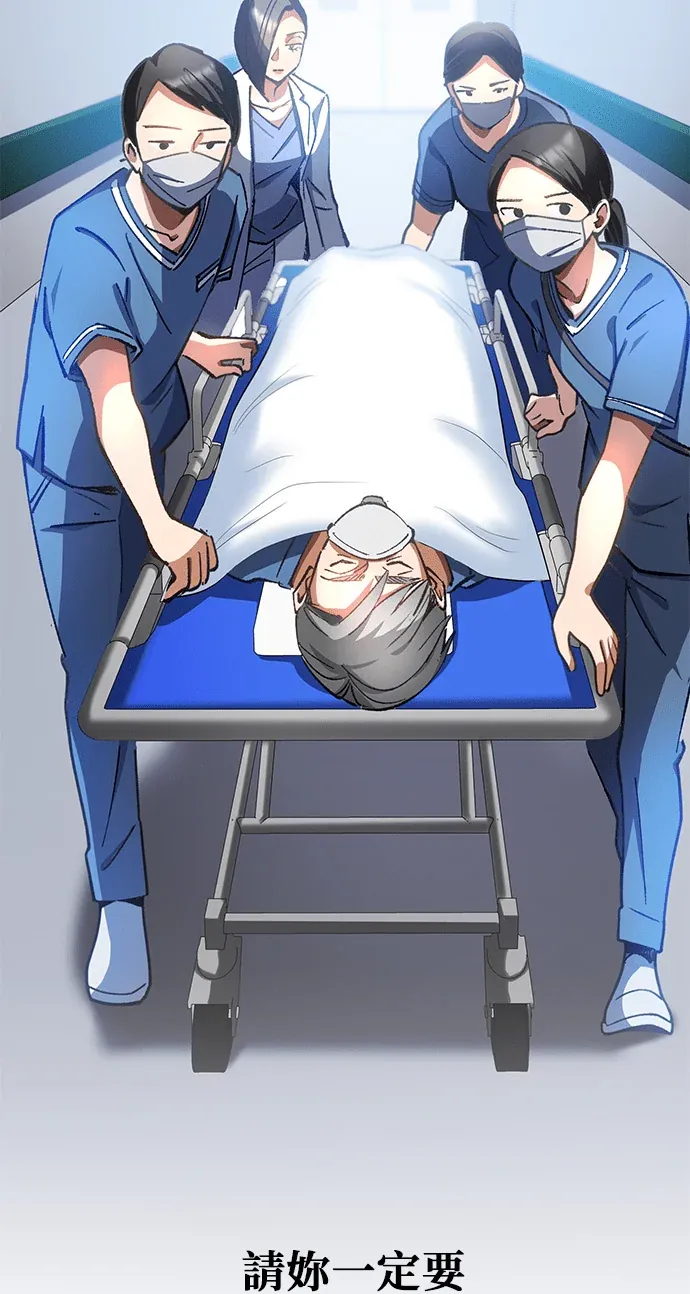 重生成为最强医师第40話P2