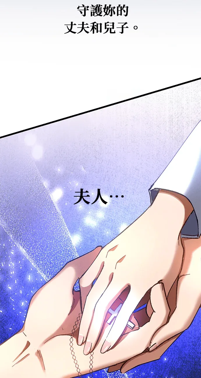 重生成为最强医师第40話P3