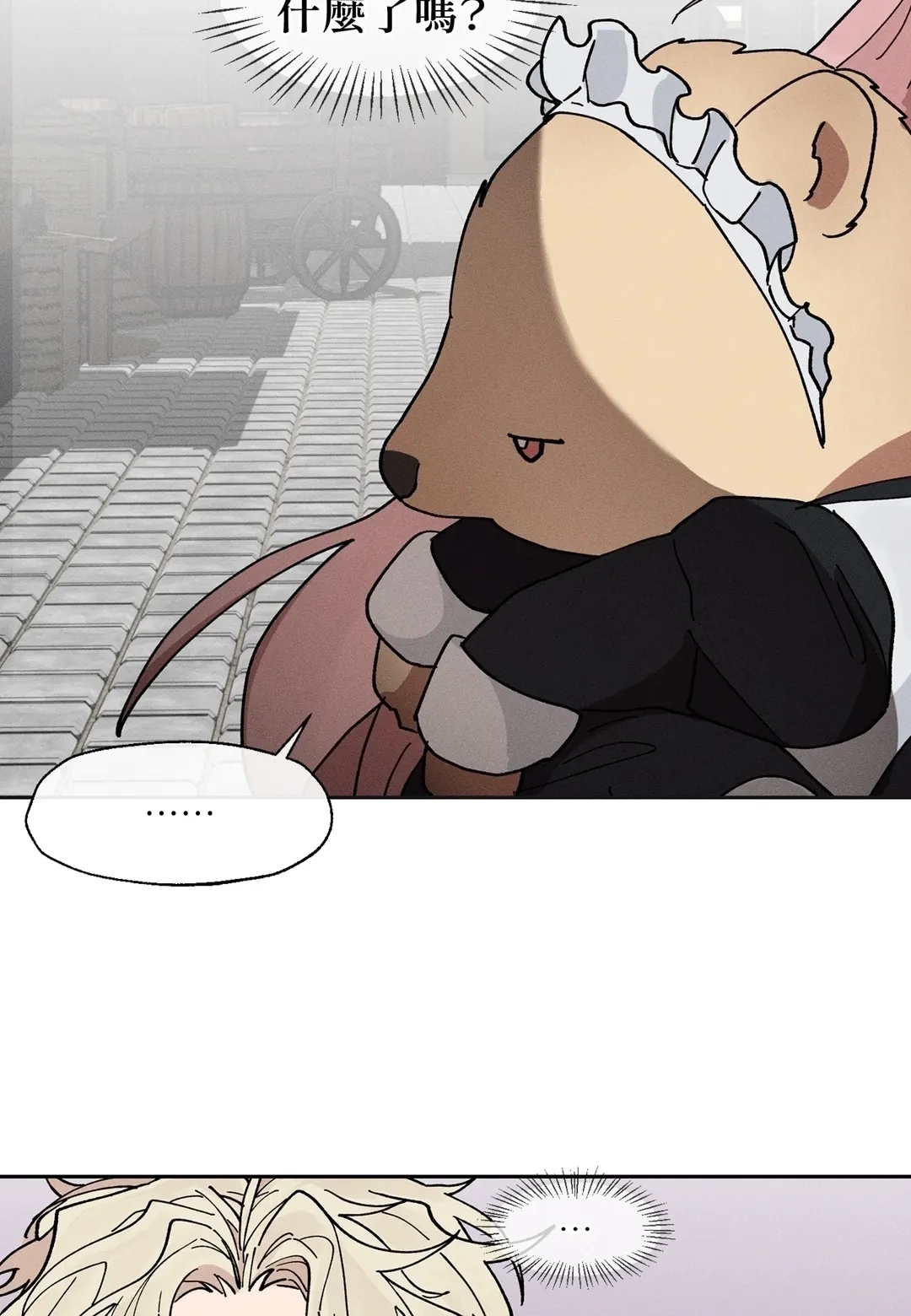 巴哈的野兽绝不放过猎物第16話P2