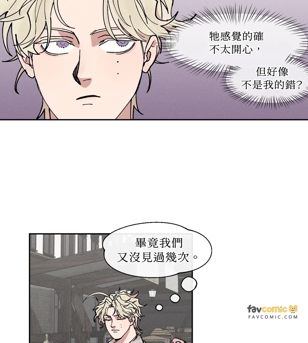 巴哈的野兽绝不放过猎物第16話P3