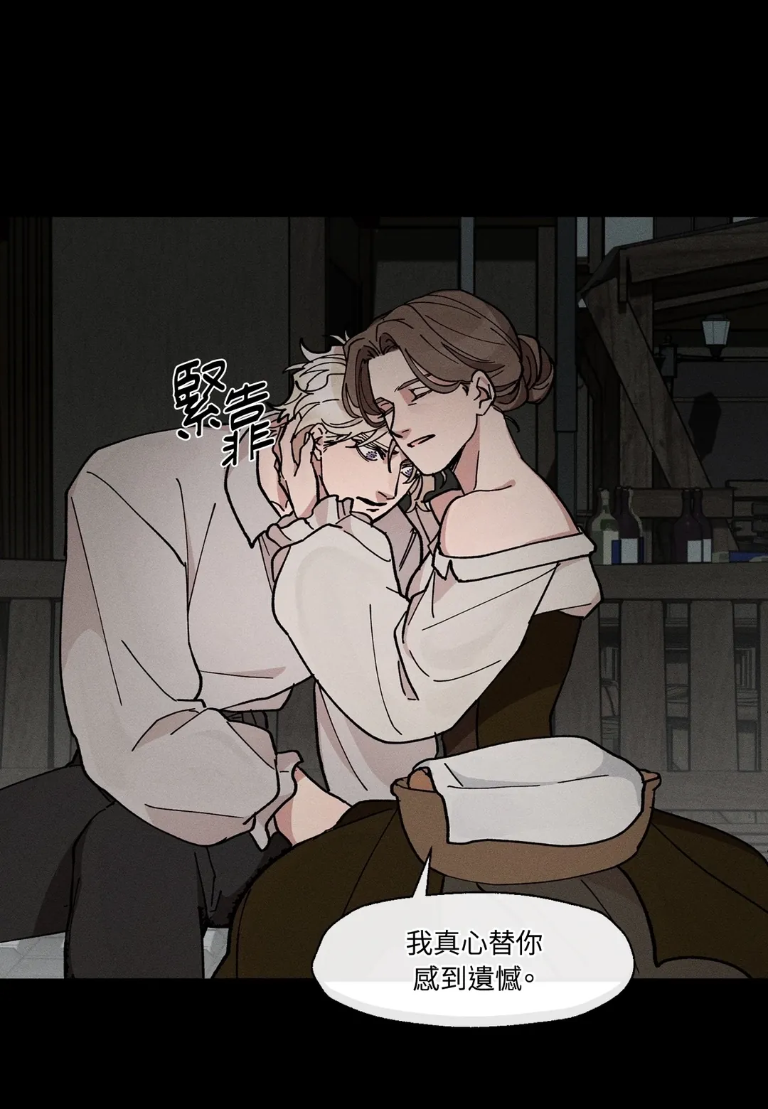 巴哈的野兽绝不放过猎物第18話P1