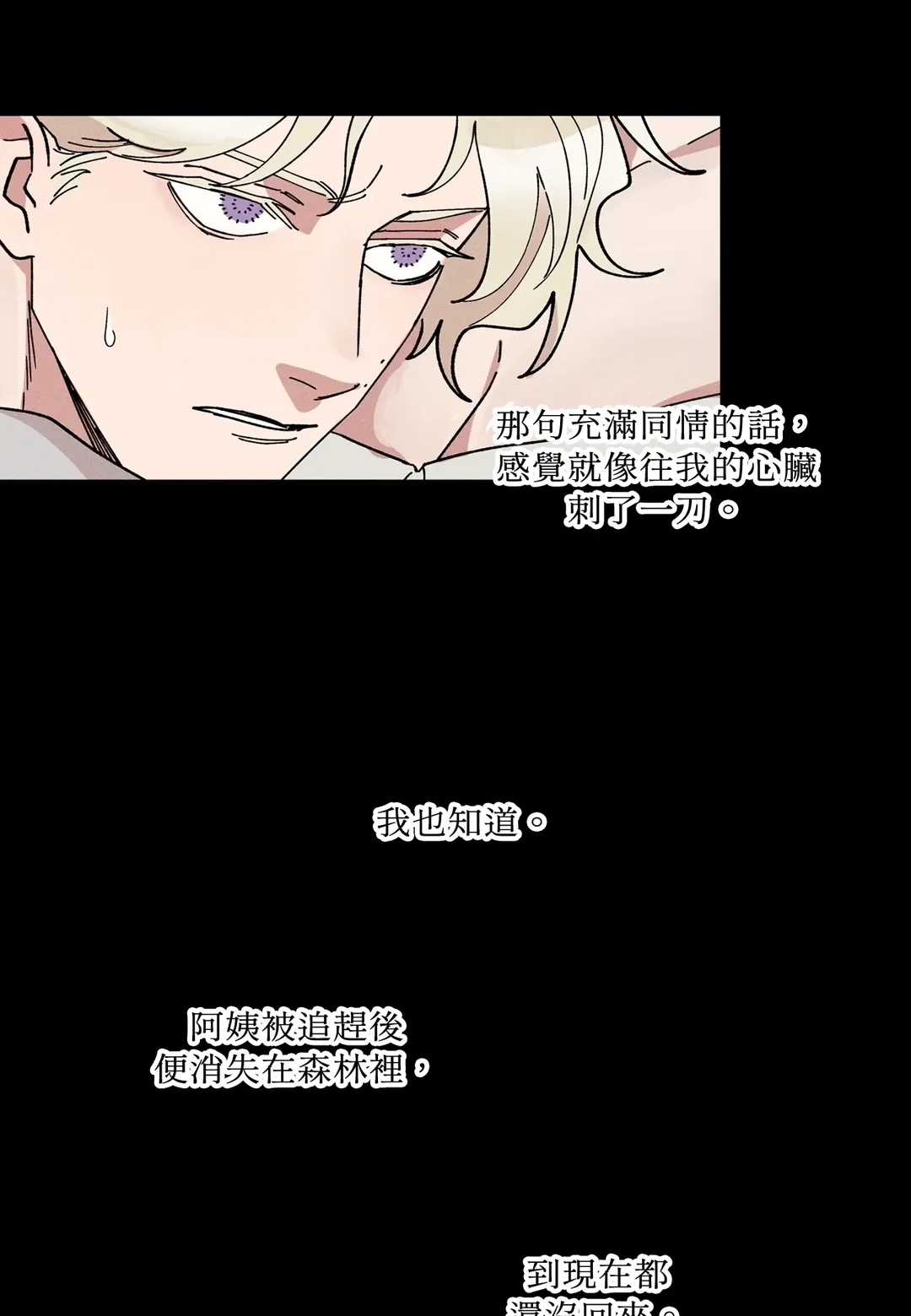 巴哈的野兽绝不放过猎物第18話P2