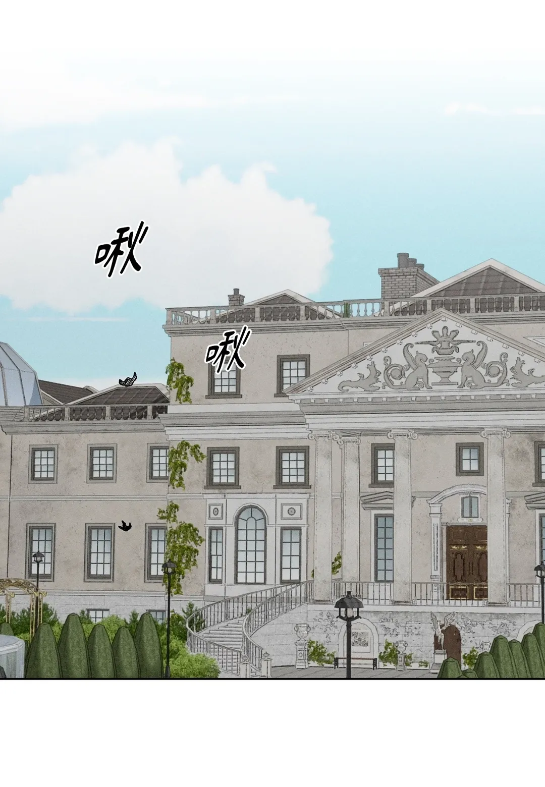 巴哈的野兽绝不放过猎物第20話P1