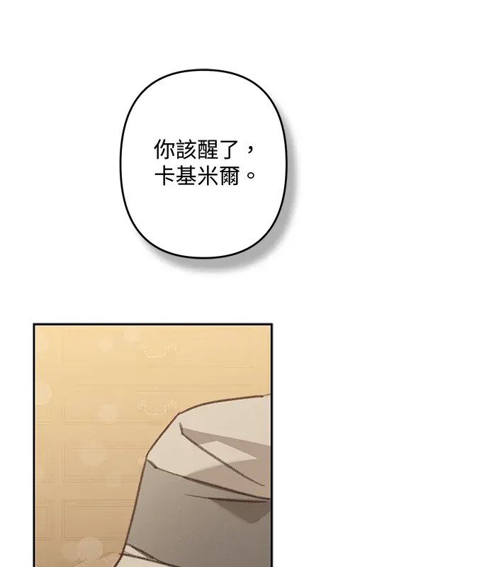 恐怖游戏女仆生存记第73話P1