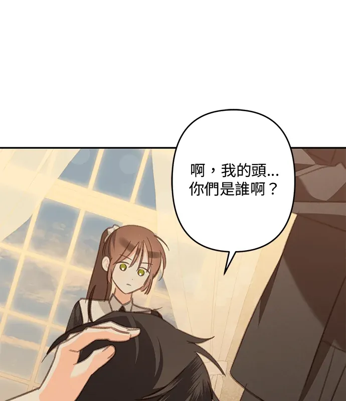 恐怖游戏女仆生存记第73話P3