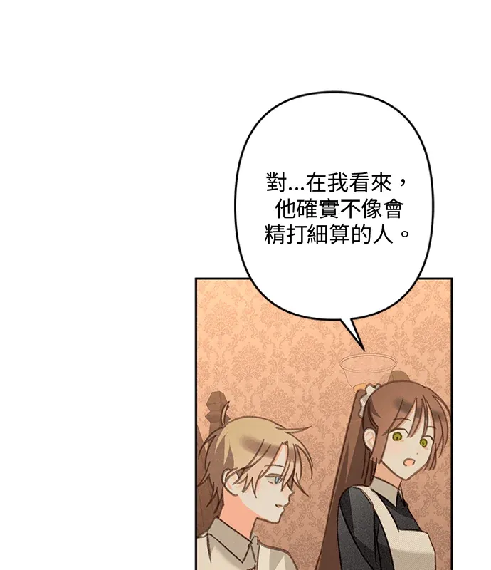 恐怖游戏女仆生存记第74話P1