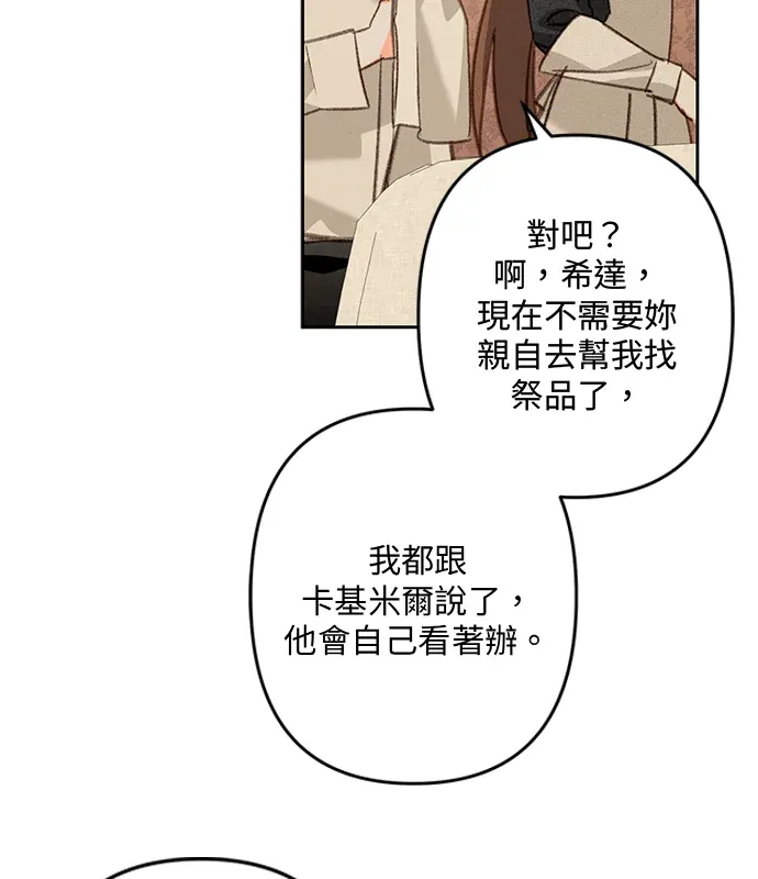 恐怖游戏女仆生存记第74話P2