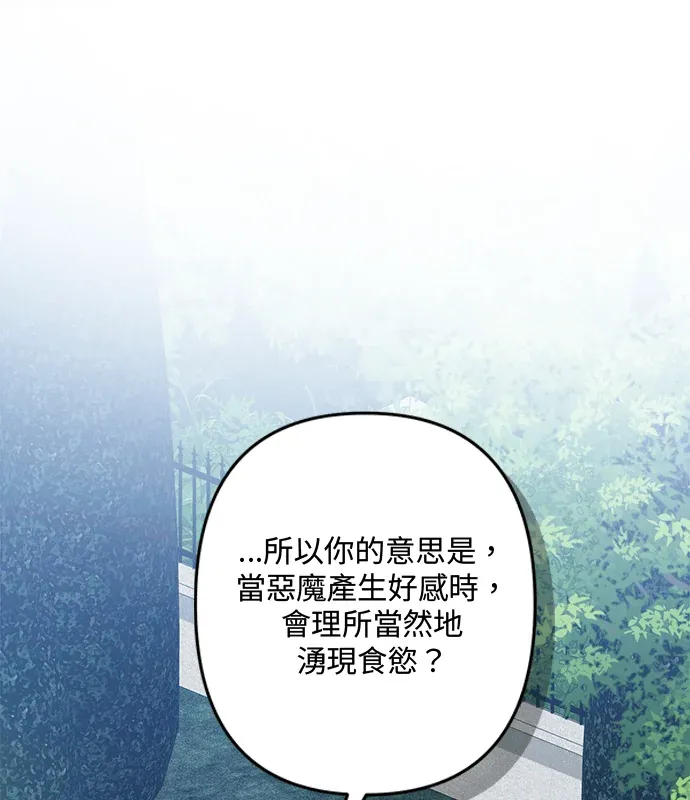 恐怖游戏女仆生存记第75話P1