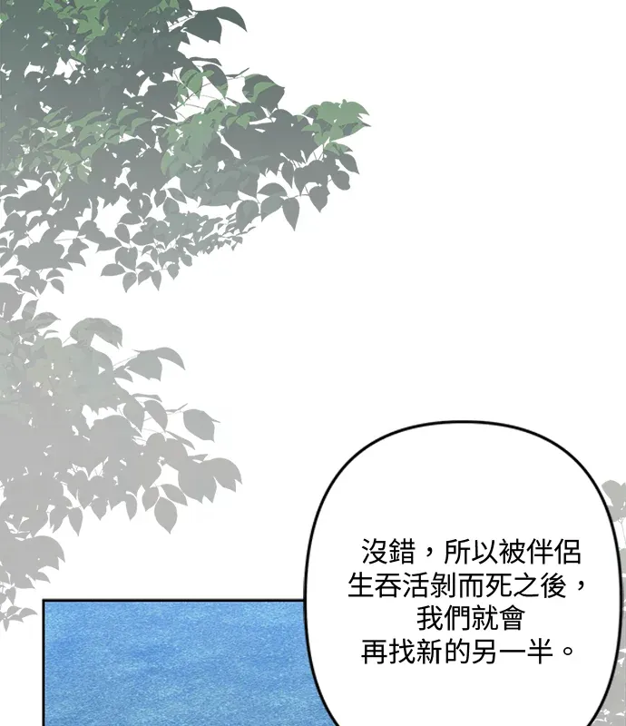 恐怖游戏女仆生存记第75話P3