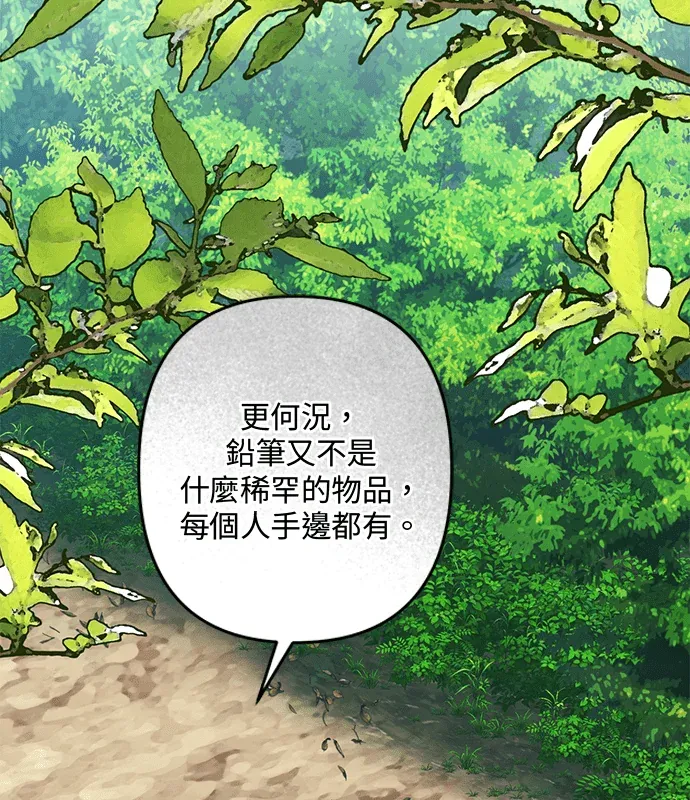 恐怖游戏女仆生存记第77話P2