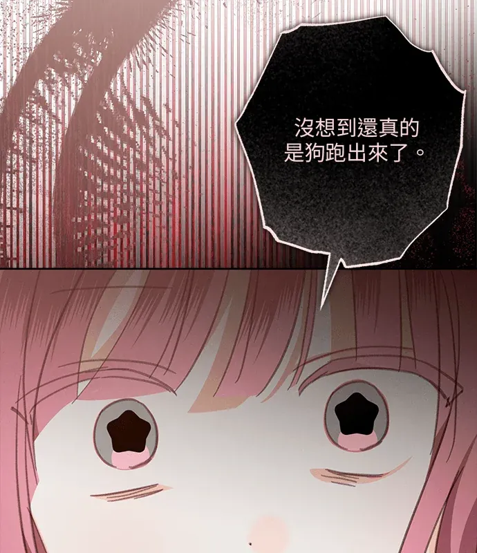 恐怖游戏女仆生存记第78話P2