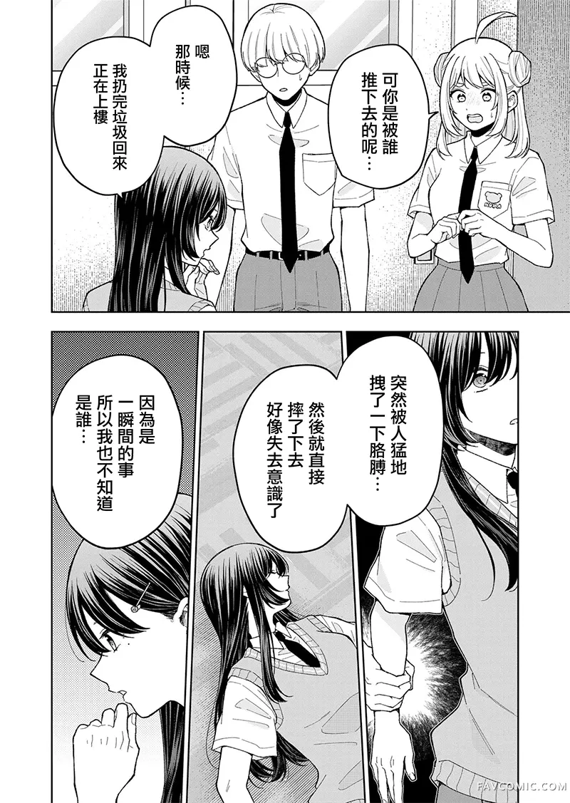 死了的青春还会盛开吗第15話P2