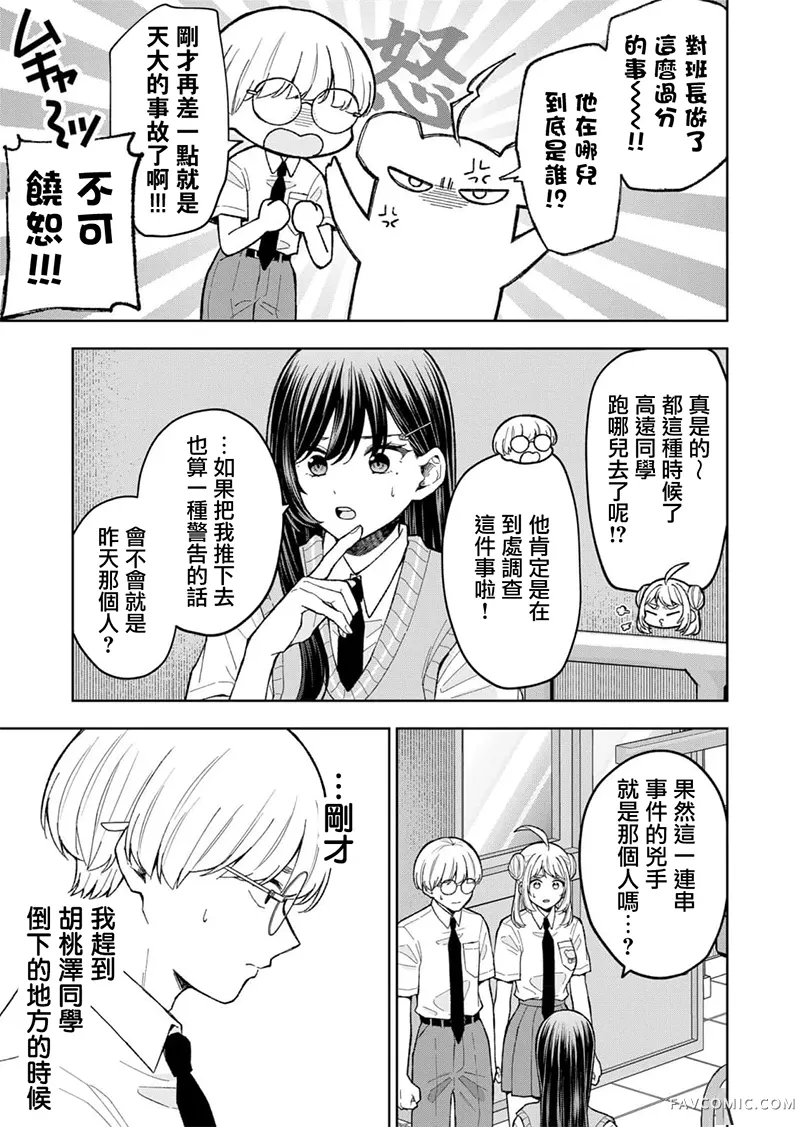 死了的青春还会盛开吗第15話P3