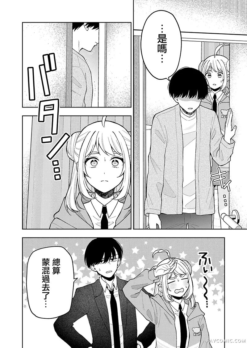 死了的青春还会盛开吗第17話P2