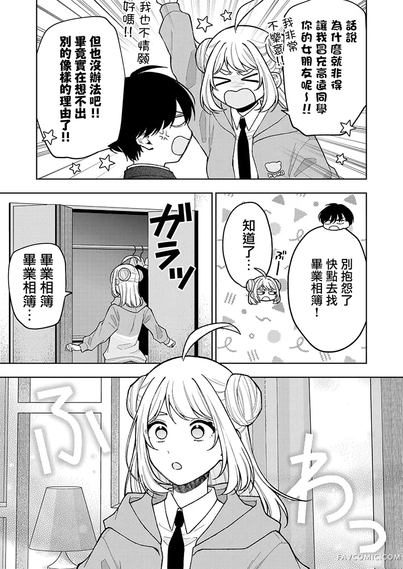 死了的青春还会盛开吗第17話P3