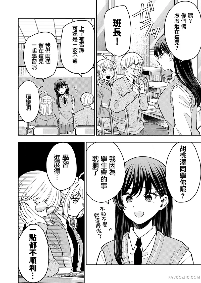 死了的青春还会盛开吗第09話P2