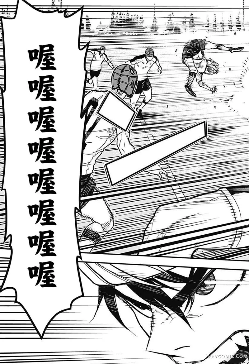 最强之师第05話P3