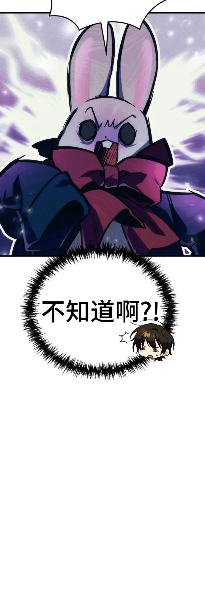 丰饶女神与天才使徒第2話 它看起來心情不好P10