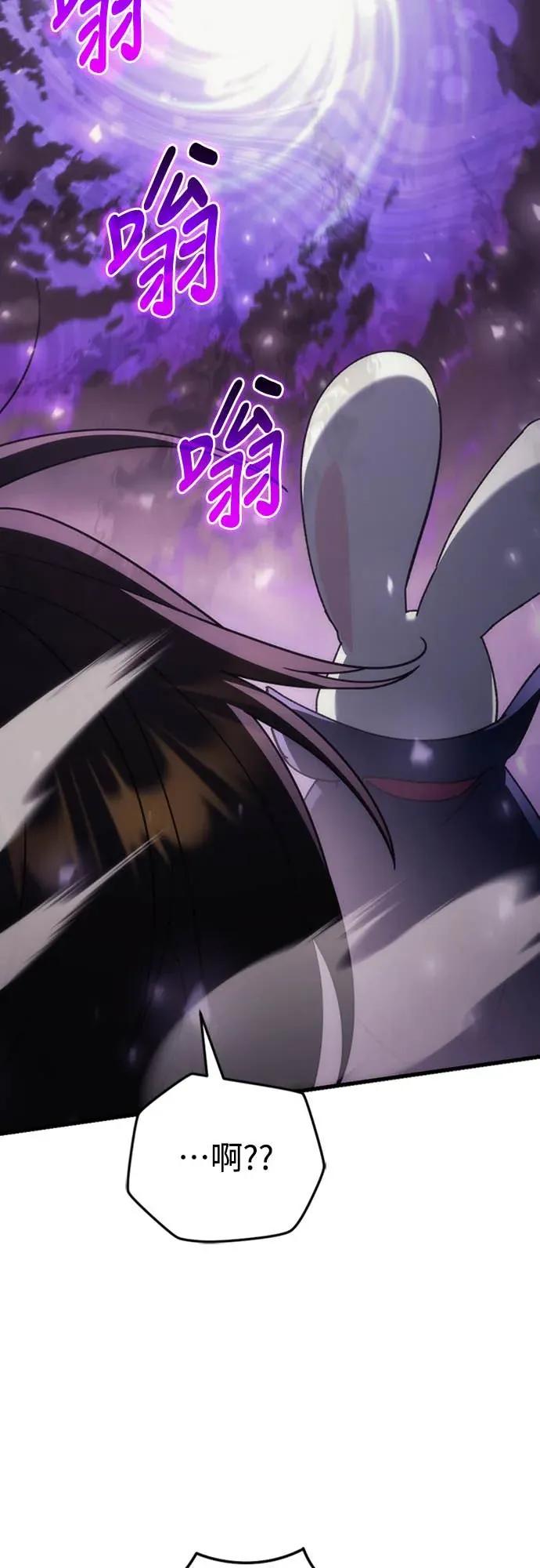 丰饶女神与天才使徒第2話 它看起來心情不好P100