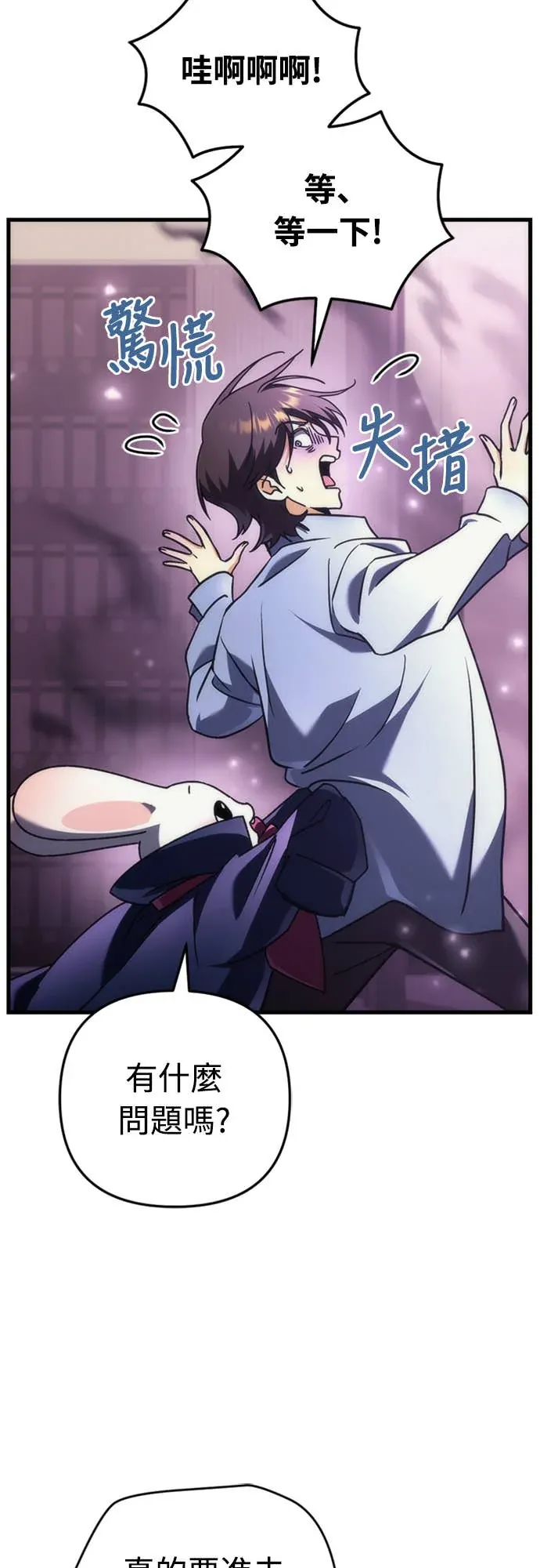 丰饶女神与天才使徒第2話 它看起來心情不好P101