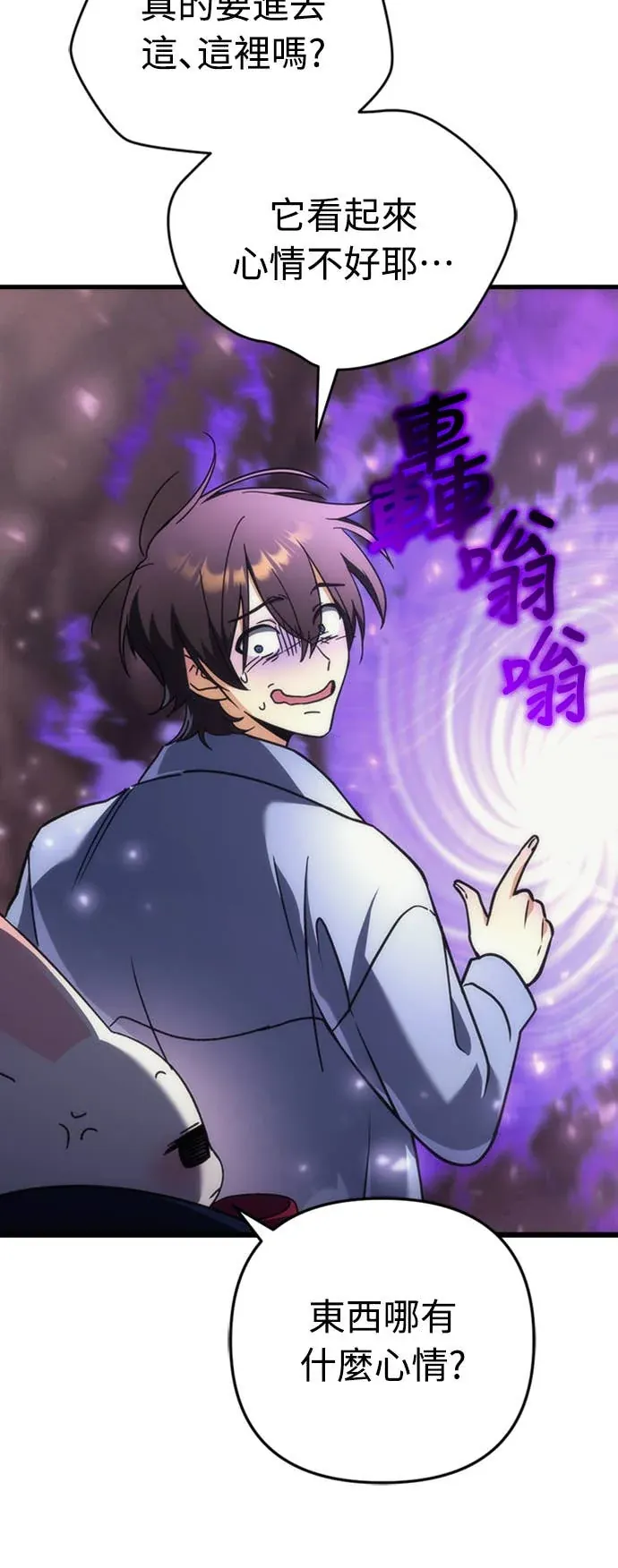 丰饶女神与天才使徒第2話 它看起來心情不好P102