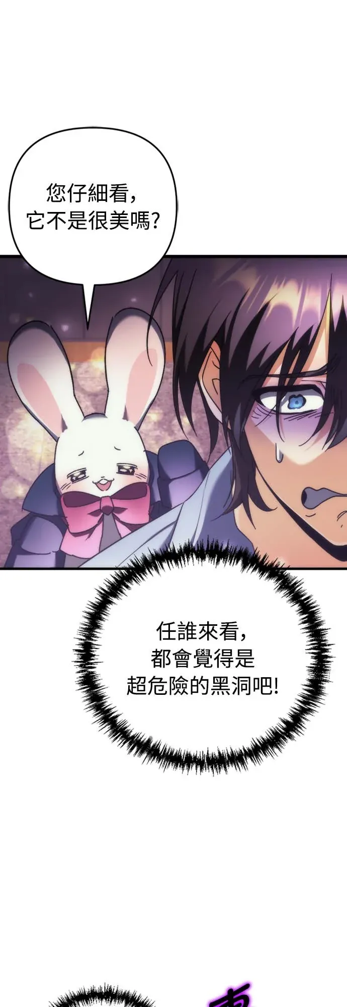 丰饶女神与天才使徒第2話 它看起來心情不好P103