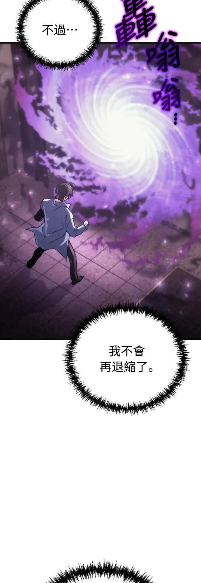 丰饶女神与天才使徒第2話 它看起來心情不好P104