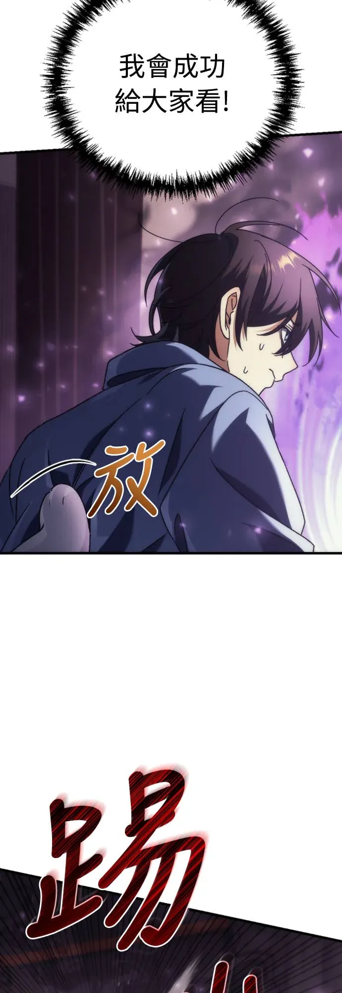 丰饶女神与天才使徒第2話 它看起來心情不好P105