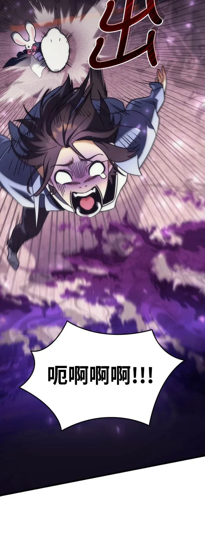 丰饶女神与天才使徒第2話 它看起來心情不好P106