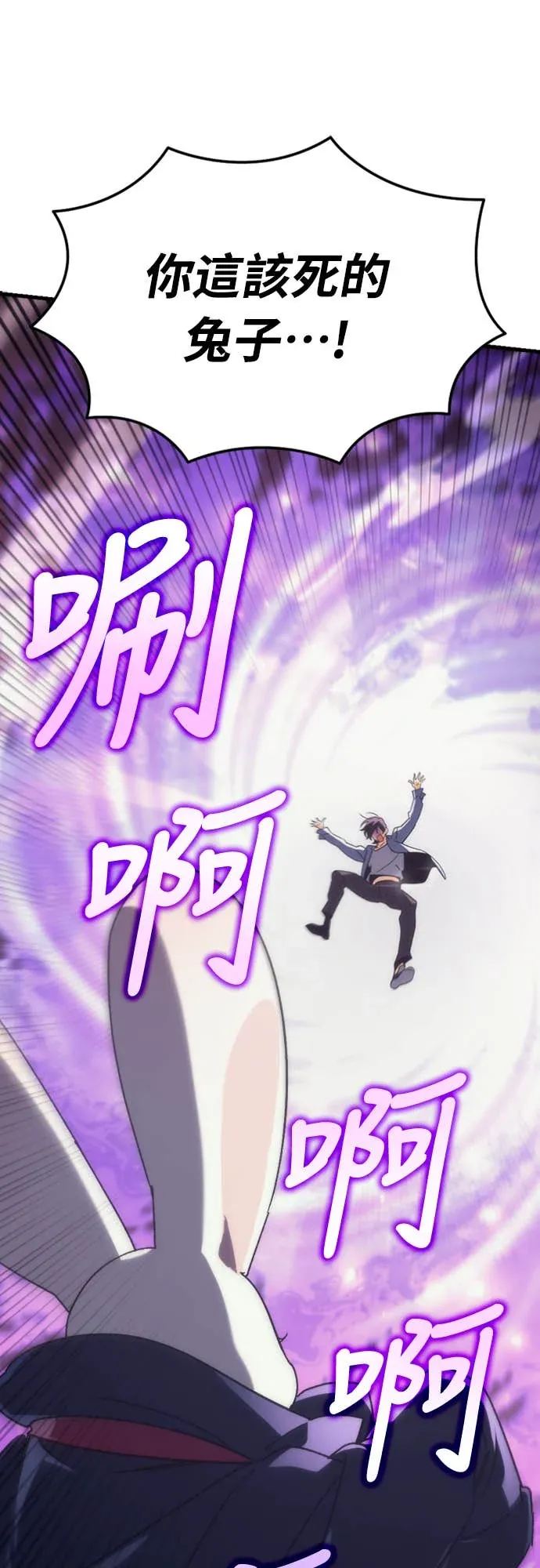 丰饶女神与天才使徒第2話 它看起來心情不好P107