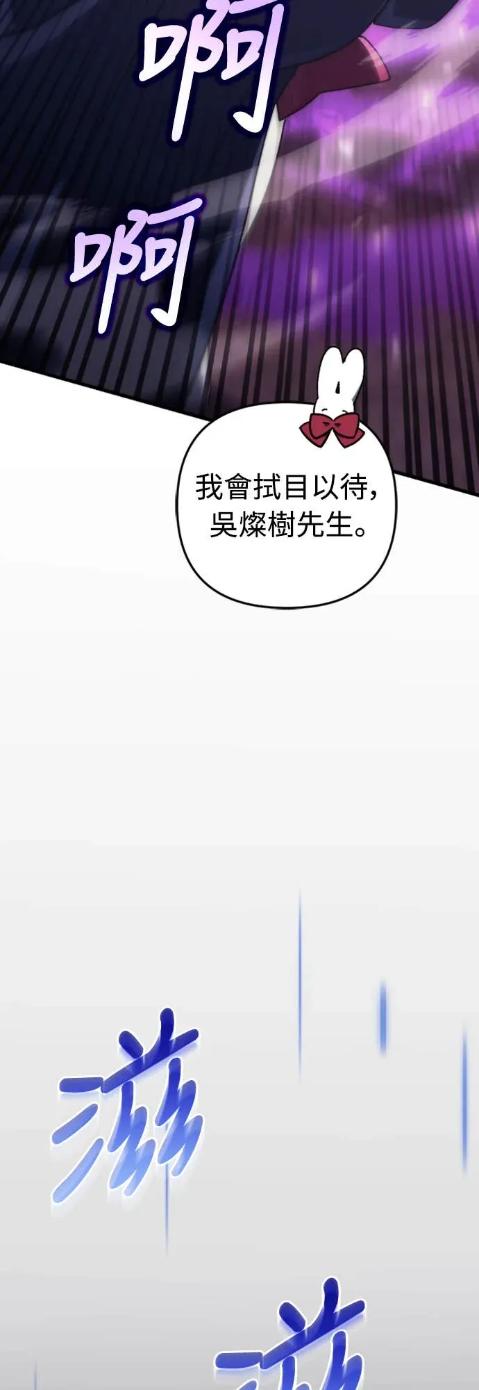 丰饶女神与天才使徒第2話 它看起來心情不好P108