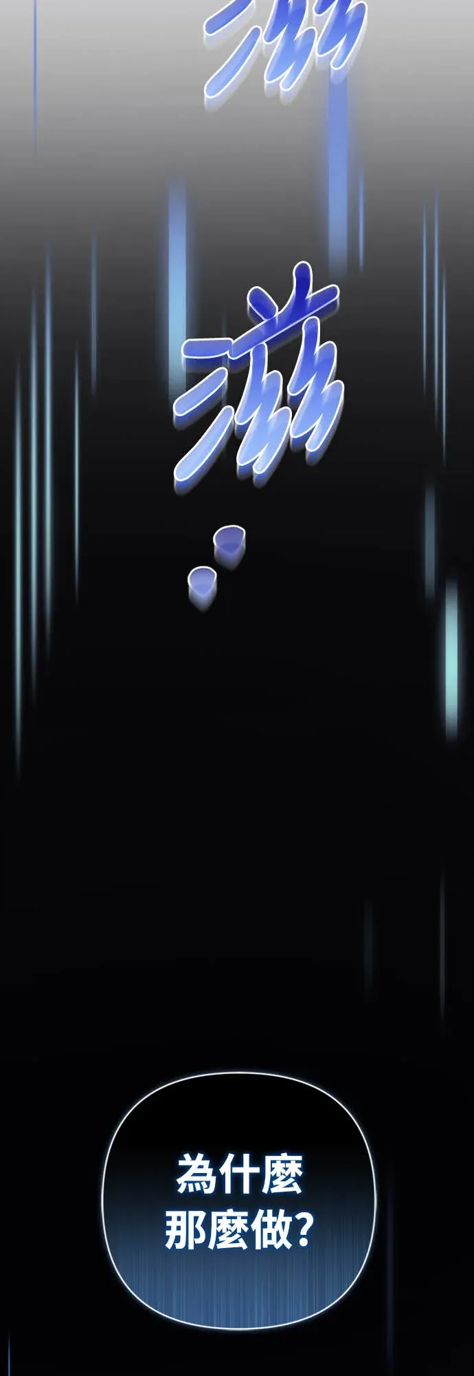 丰饶女神与天才使徒第2話 它看起來心情不好P109