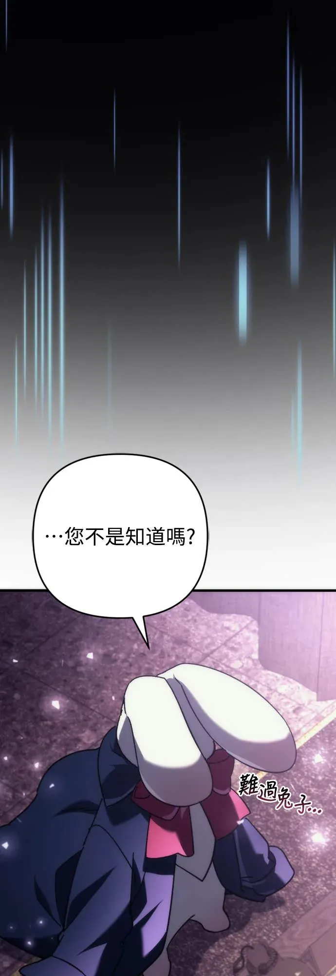 丰饶女神与天才使徒第2話 它看起來心情不好P110