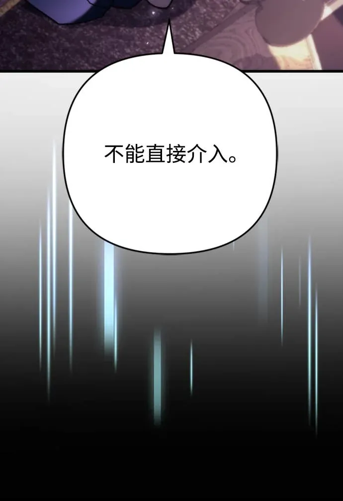 丰饶女神与天才使徒第2話 它看起來心情不好P111