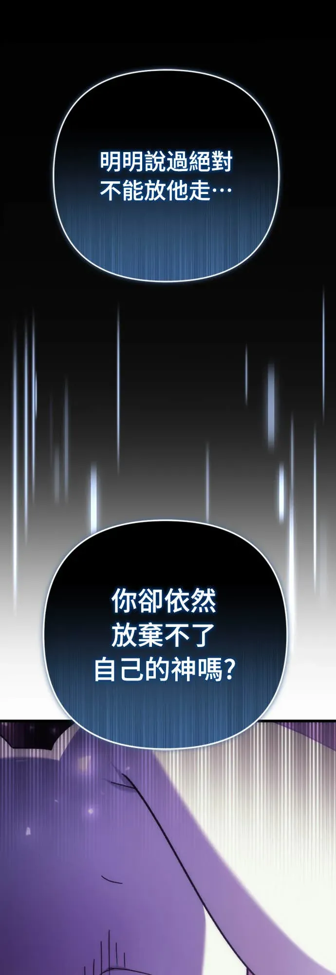 丰饶女神与天才使徒第2話 它看起來心情不好P112