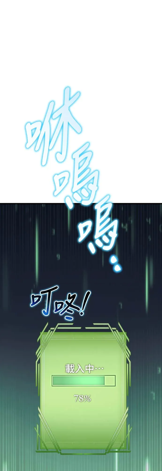 丰饶女神与天才使徒第2話 它看起來心情不好P114