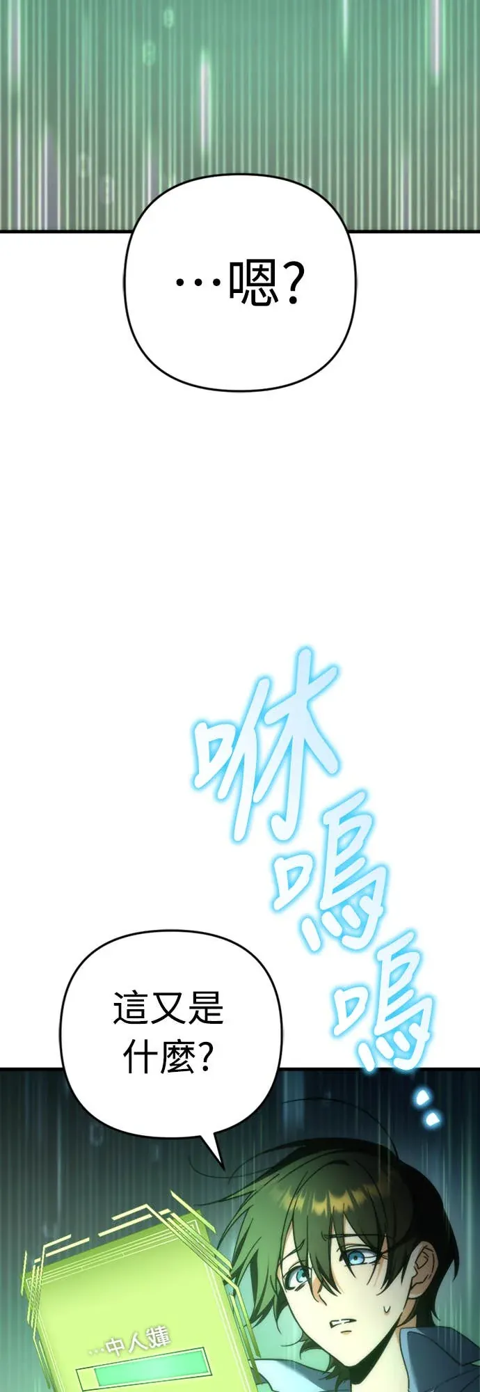 丰饶女神与天才使徒第2話 它看起來心情不好P115