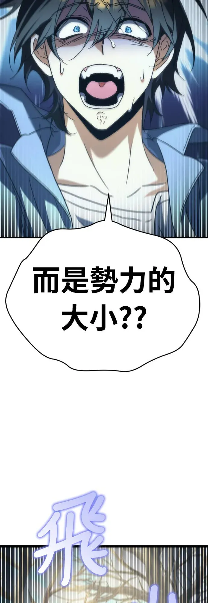 丰饶女神与天才使徒第2話 它看起來心情不好P118